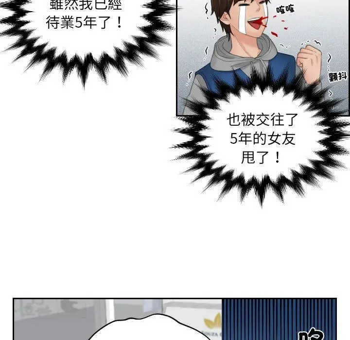 漫画《我的完美娃娃/我的专属娃娃》第1话第46张图
