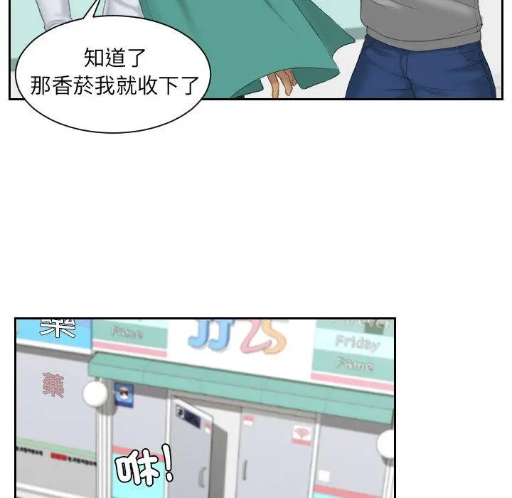 漫画《我的完美娃娃/我的专属娃娃》第1话第51张图