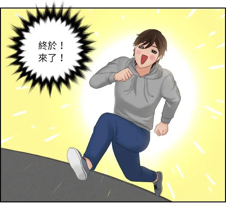 漫画《我的完美娃娃/我的专属娃娃》第1话第56张图