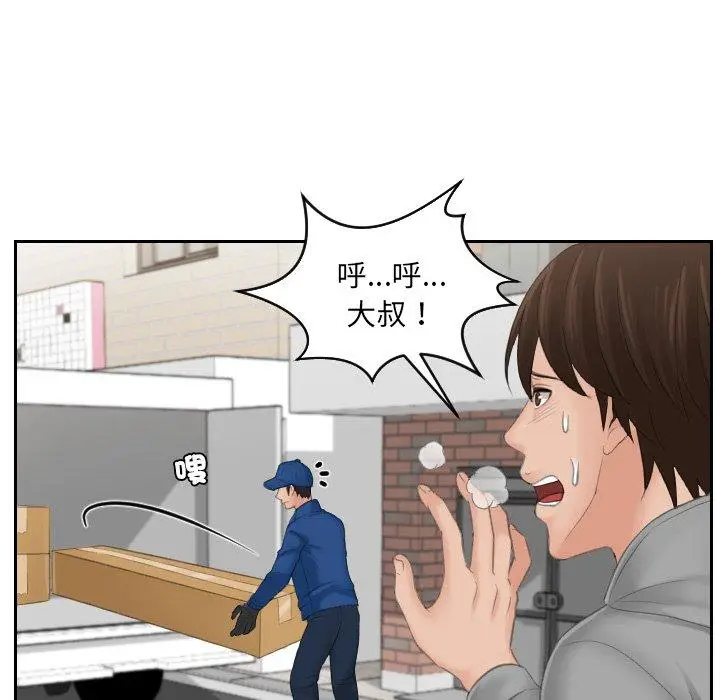 漫画《我的完美娃娃/我的专属娃娃》第1话第57张图