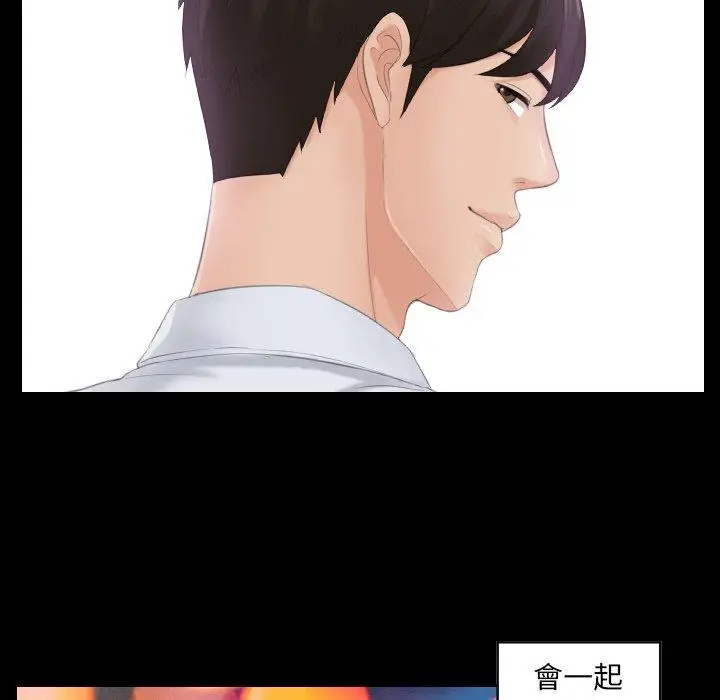 漫画《我的完美娃娃/我的专属娃娃》第1话第6张图