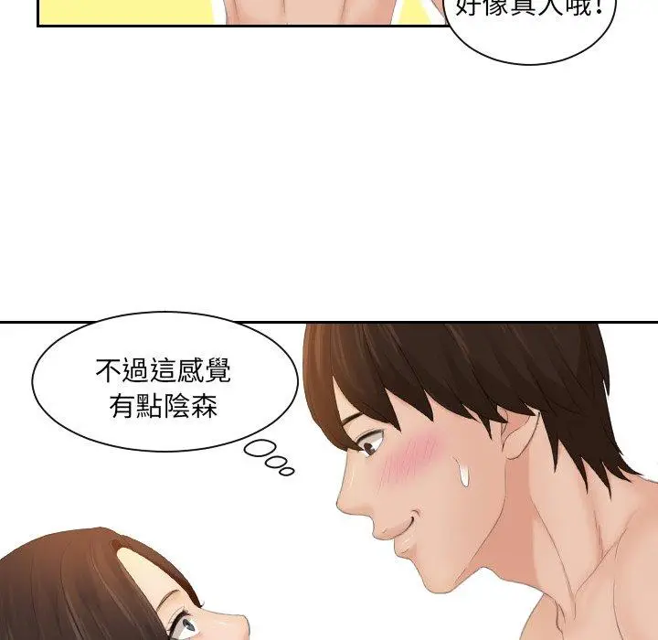 漫画《我的完美娃娃/我的专属娃娃》第2话第17张图