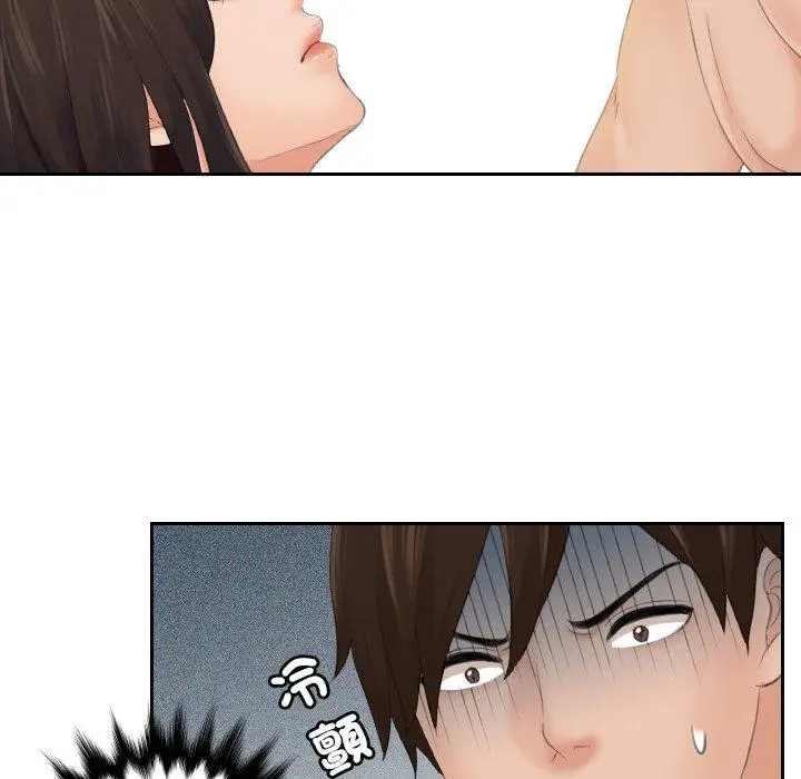 漫画《我的完美娃娃/我的专属娃娃》第2话第18张图