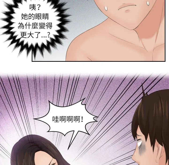 漫画《我的完美娃娃/我的专属娃娃》第2话第19张图