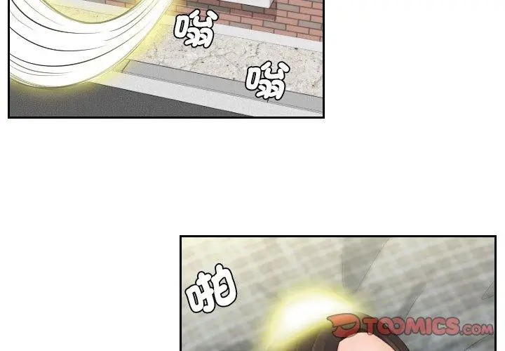 漫画《我的完美娃娃/我的专属娃娃》第2话第2张图