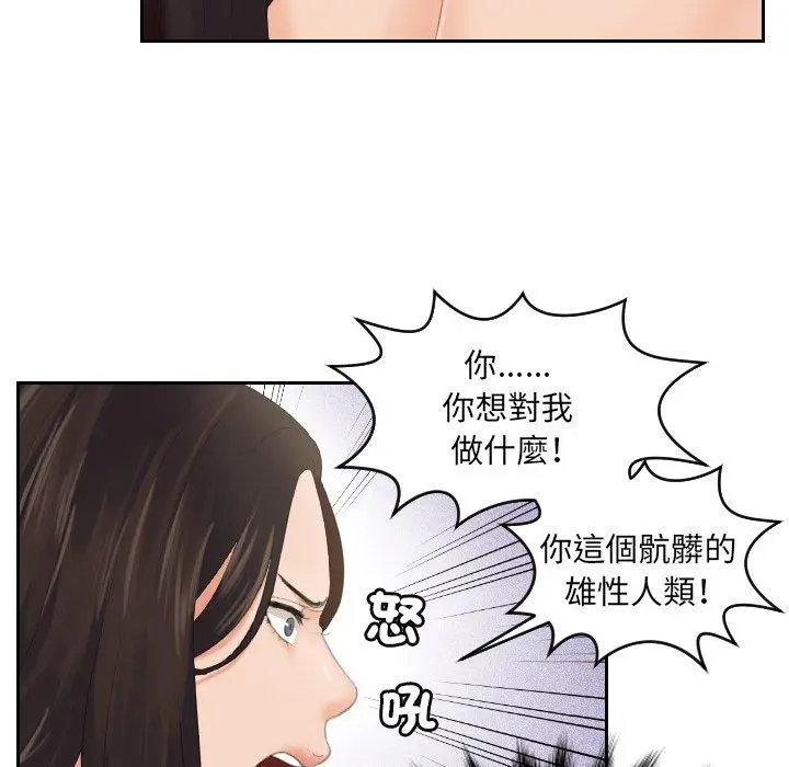 漫画《我的完美娃娃/我的专属娃娃》第2话第33张图