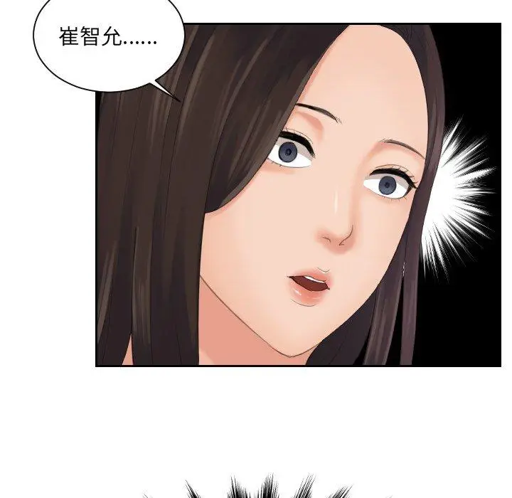 漫画《我的完美娃娃/我的专属娃娃》第2话第38张图