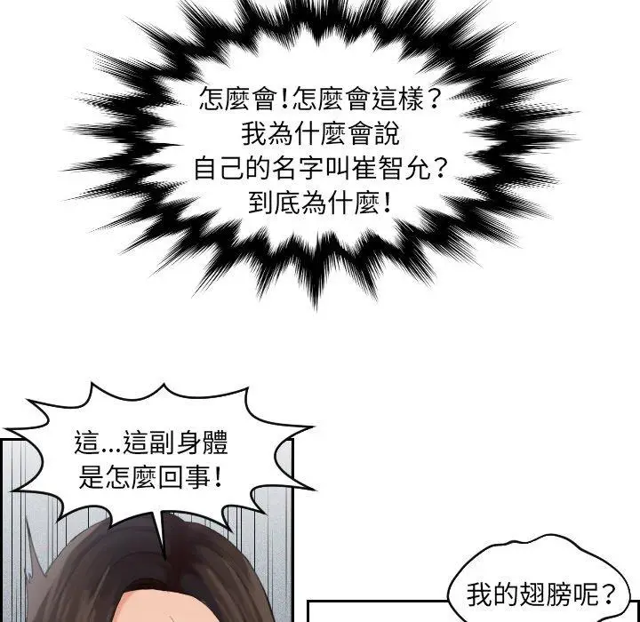 漫画《我的完美娃娃/我的专属娃娃》第2话第39张图