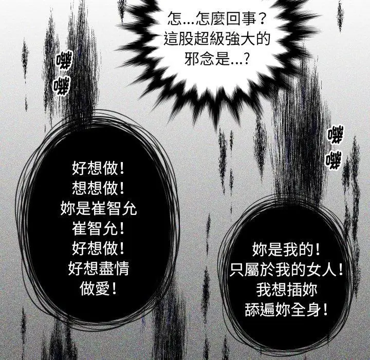 漫画《我的完美娃娃/我的专属娃娃》第2话第42张图