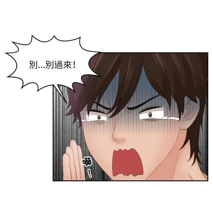 漫画《我的完美娃娃/我的专属娃娃》第2话第49张图