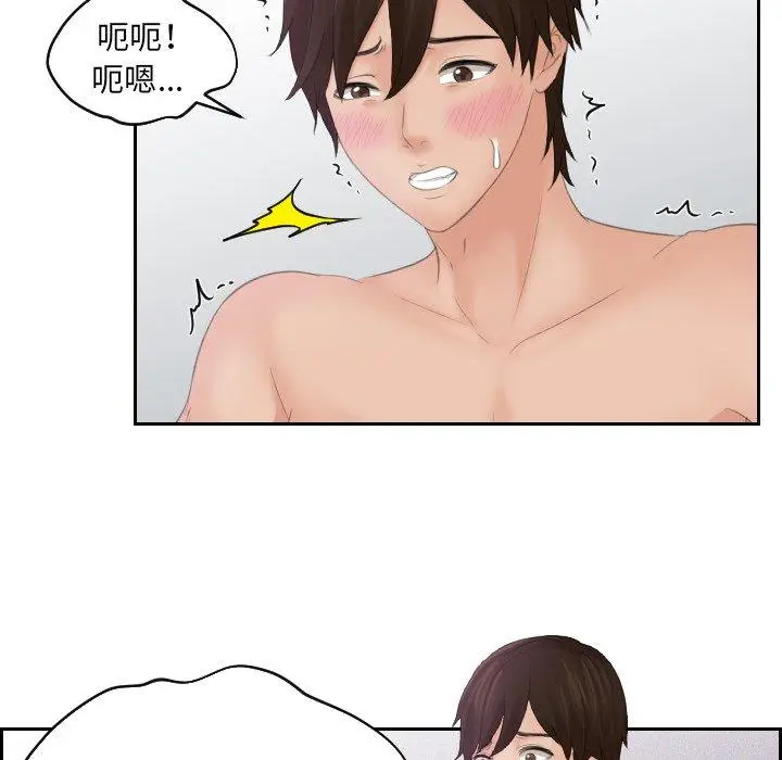 漫画《我的完美娃娃/我的专属娃娃》第2话第58张图