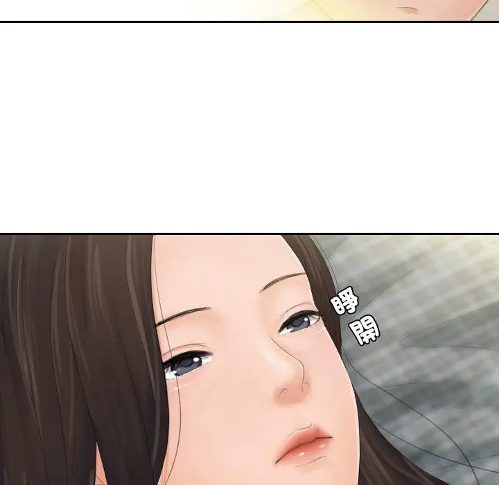 漫画《我的完美娃娃/我的专属娃娃》第2话第6张图
