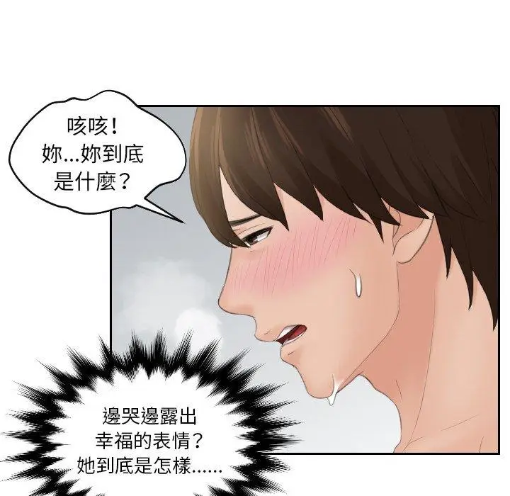 漫画《我的完美娃娃/我的专属娃娃》第2话第61张图