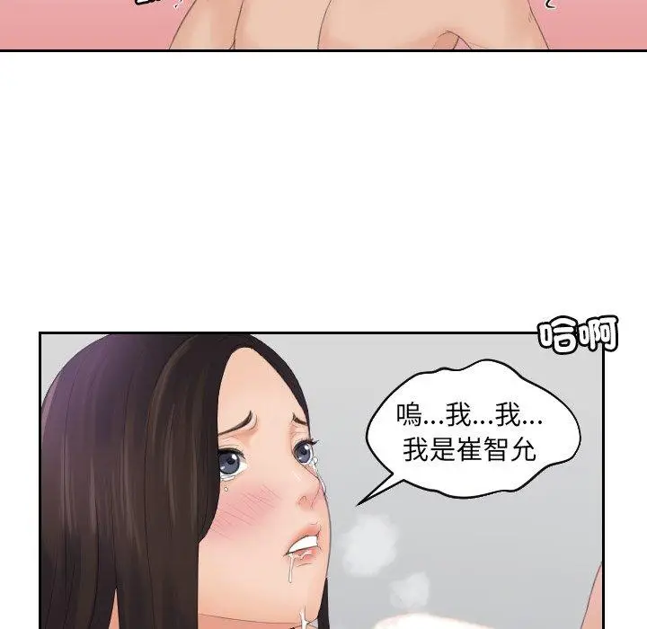 漫画《我的完美娃娃/我的专属娃娃》第2话第63张图
