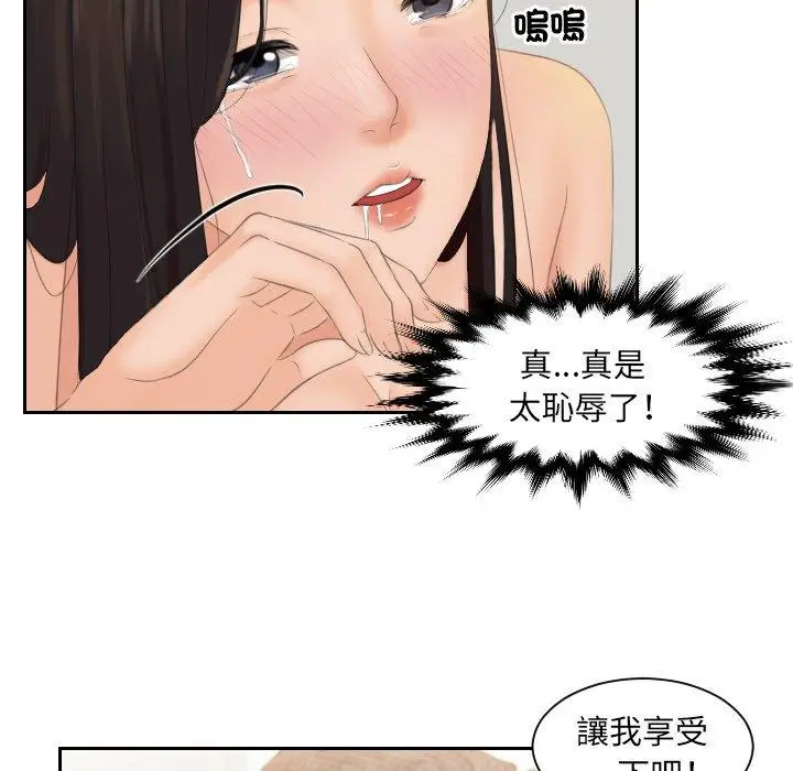 漫画《我的完美娃娃/我的专属娃娃》第2话第76张图