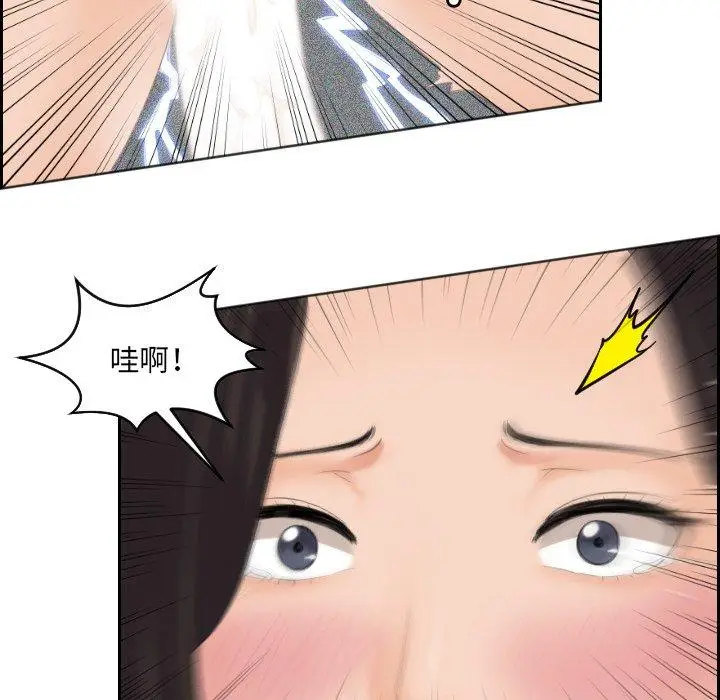 漫画《我的完美娃娃/我的专属娃娃》第2话第84张图