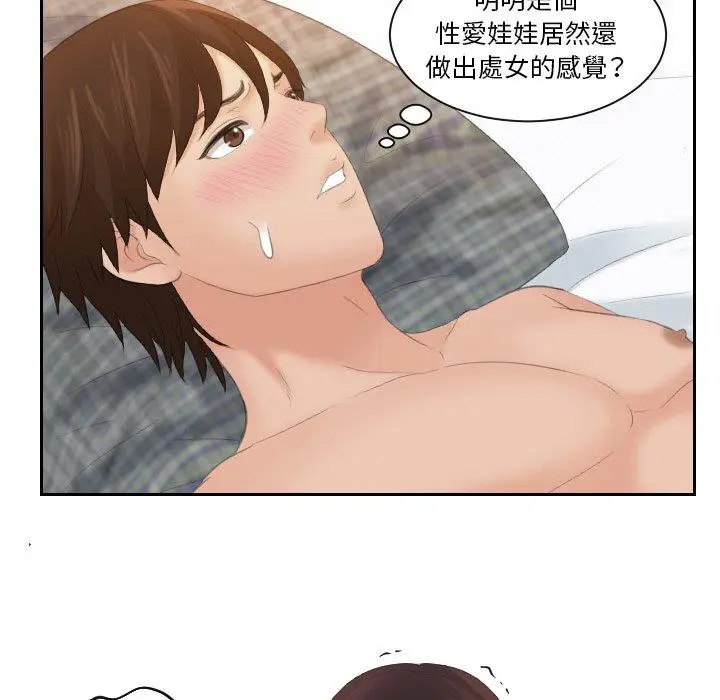 漫画《我的完美娃娃/我的专属娃娃》第2话第87张图