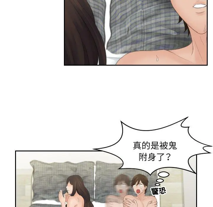 漫画《我的完美娃娃/我的专属娃娃》第3话第18张图