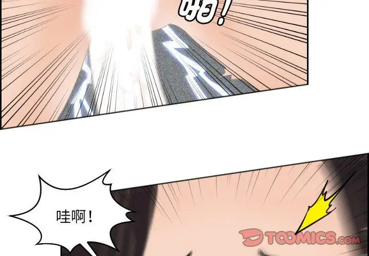 漫画《我的完美娃娃/我的专属娃娃》第3话第2张图