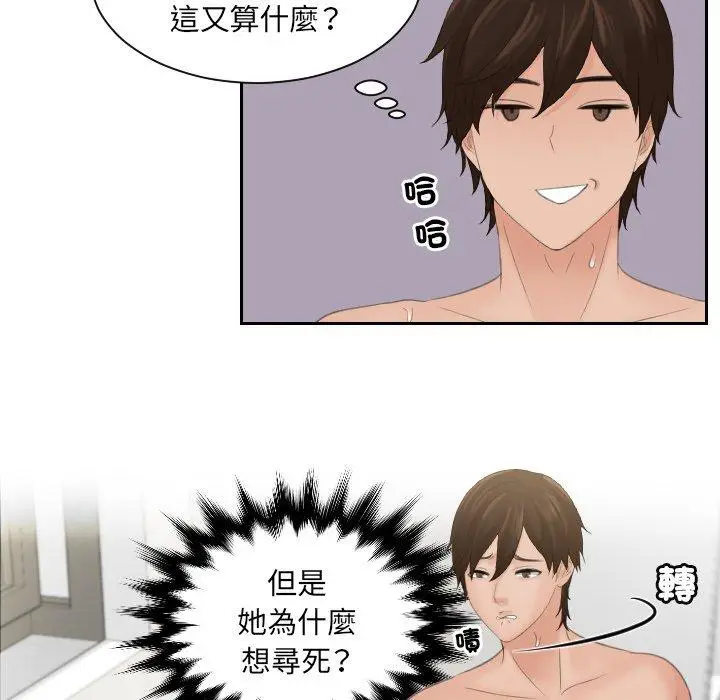 漫画《我的完美娃娃/我的专属娃娃》第3话第26张图