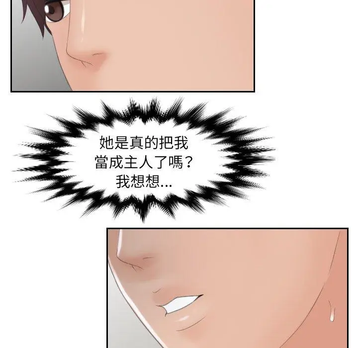 漫画《我的完美娃娃/我的专属娃娃》第3话第43张图