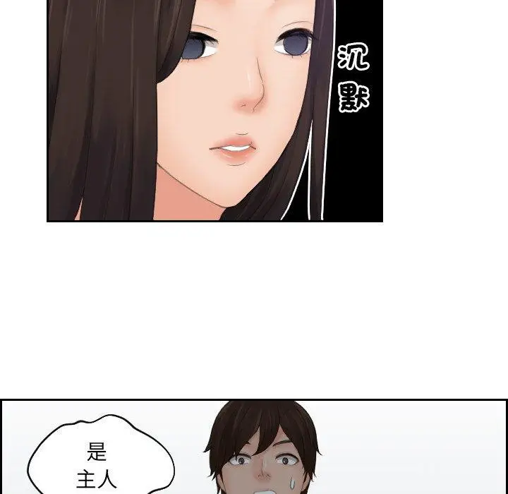 漫画《我的完美娃娃/我的专属娃娃》第3话第46张图