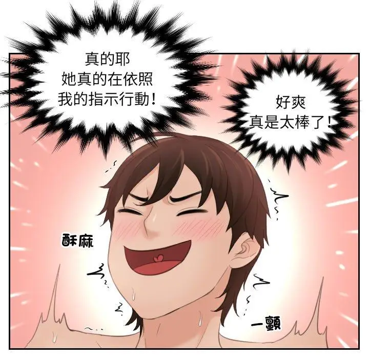 漫画《我的完美娃娃/我的专属娃娃》第3话第51张图