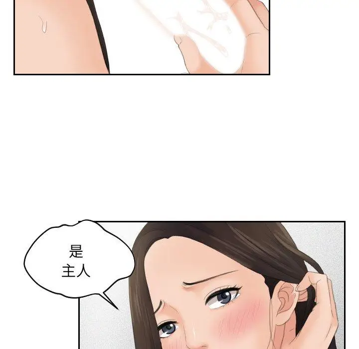 漫画《我的完美娃娃/我的专属娃娃》第3话第54张图