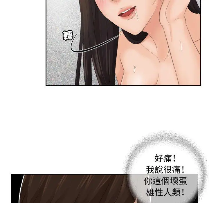 漫画《我的完美娃娃/我的专属娃娃》第3话第55张图