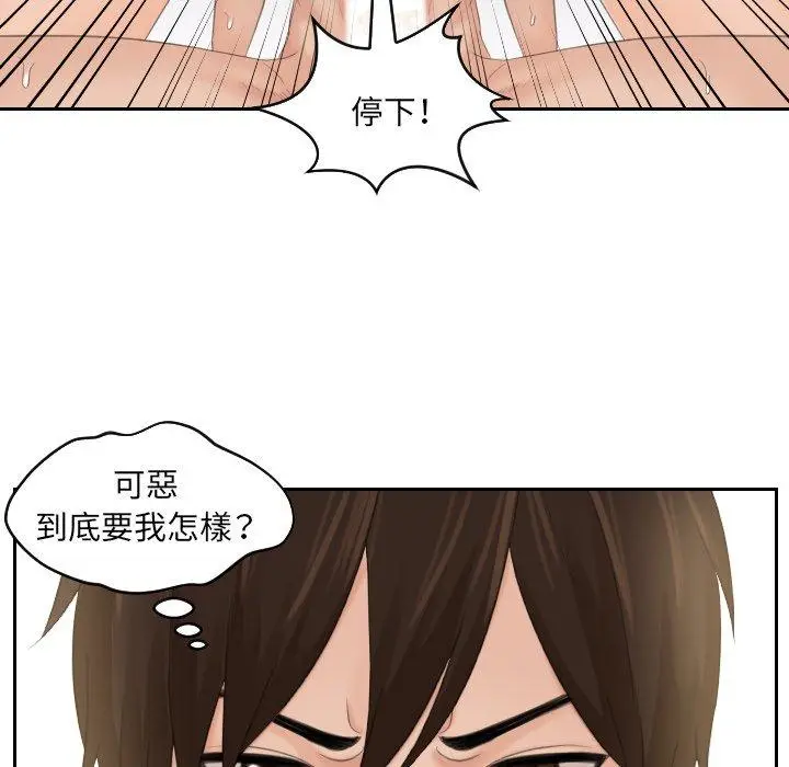 漫画《我的完美娃娃/我的专属娃娃》第3话第59张图