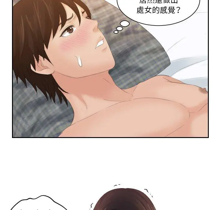 漫画《我的完美娃娃/我的专属娃娃》第3话第6张图