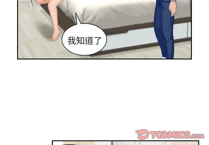 漫画《我的完美娃娃/我的专属娃娃》第4话第2张图