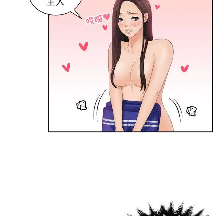 漫画《我的完美娃娃/我的专属娃娃》第4话第24张图