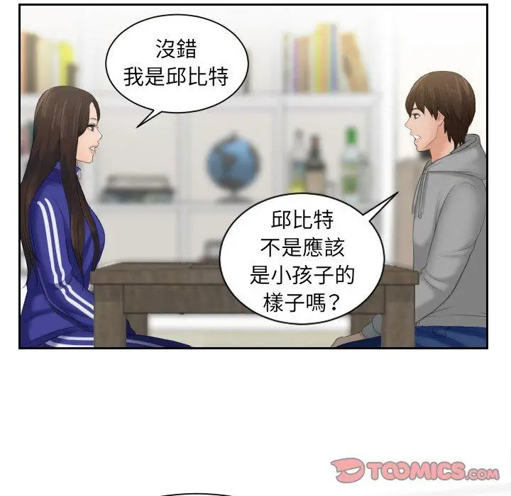 漫画《我的完美娃娃/我的专属娃娃》第4话第30张图