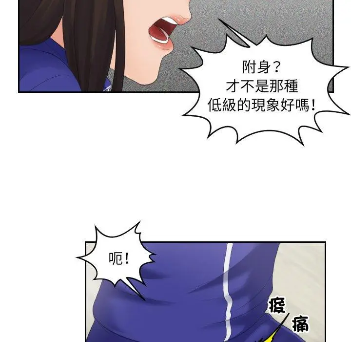 漫画《我的完美娃娃/我的专属娃娃》第4话第33张图