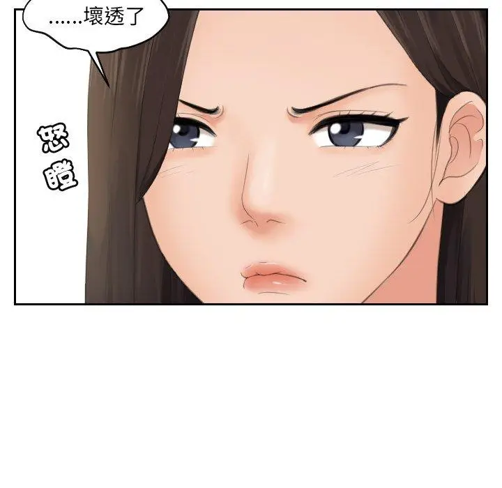 漫画《我的完美娃娃/我的专属娃娃》第4话第36张图
