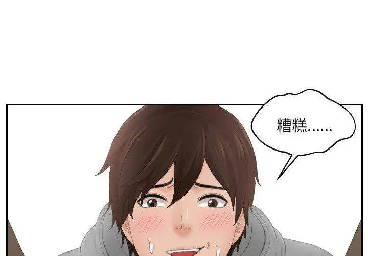 漫画《我的完美娃娃/我的专属娃娃》第4话第4张图