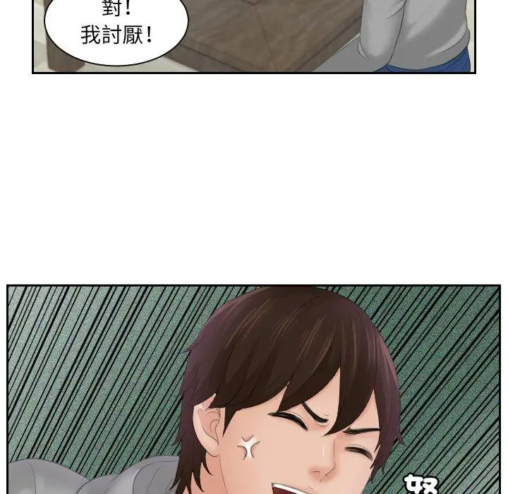漫画《我的完美娃娃/我的专属娃娃》第4话第41张图