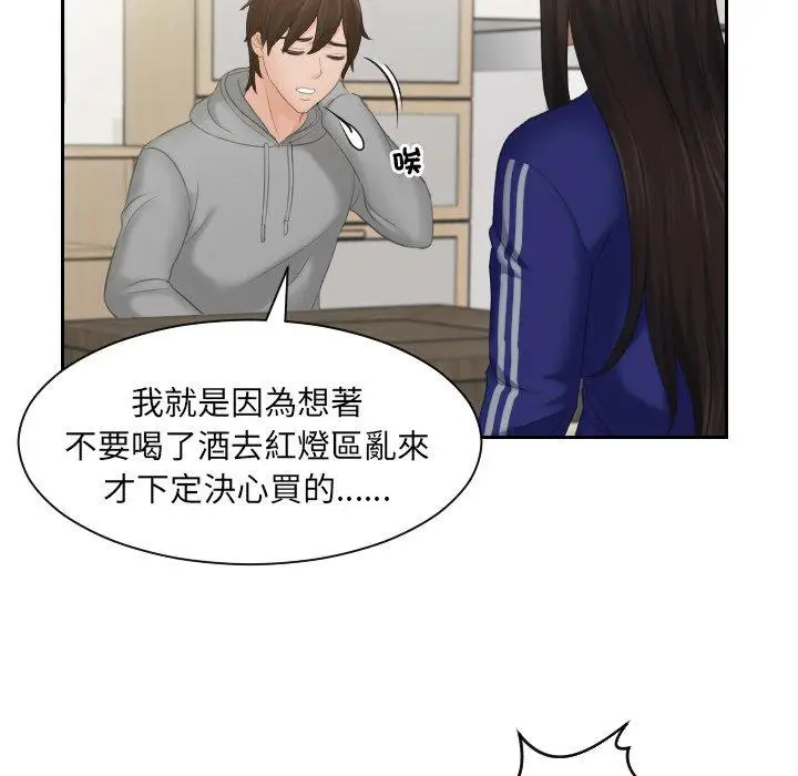 漫画《我的完美娃娃/我的专属娃娃》第4话第44张图