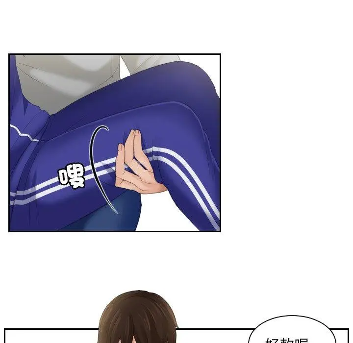 漫画《我的完美娃娃/我的专属娃娃》第4话第48张图
