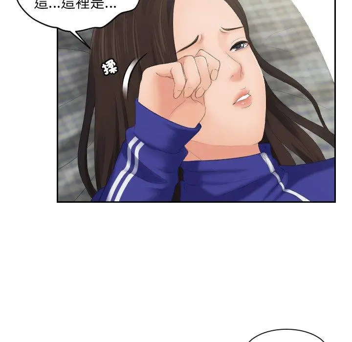 漫画《我的完美娃娃/我的专属娃娃》第4话第68张图