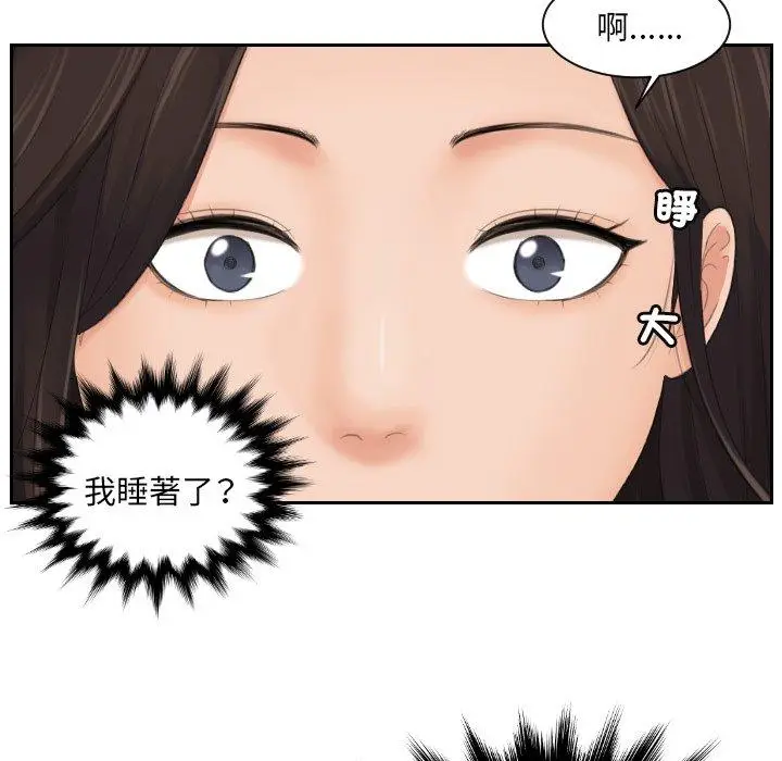 漫画《我的完美娃娃/我的专属娃娃》第4话第69张图