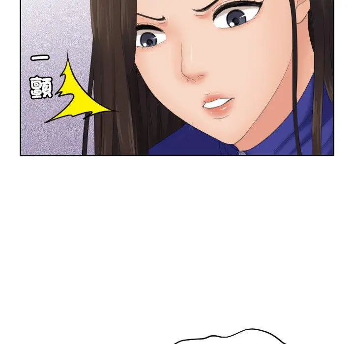 漫画《我的完美娃娃/我的专属娃娃》第4话第80张图