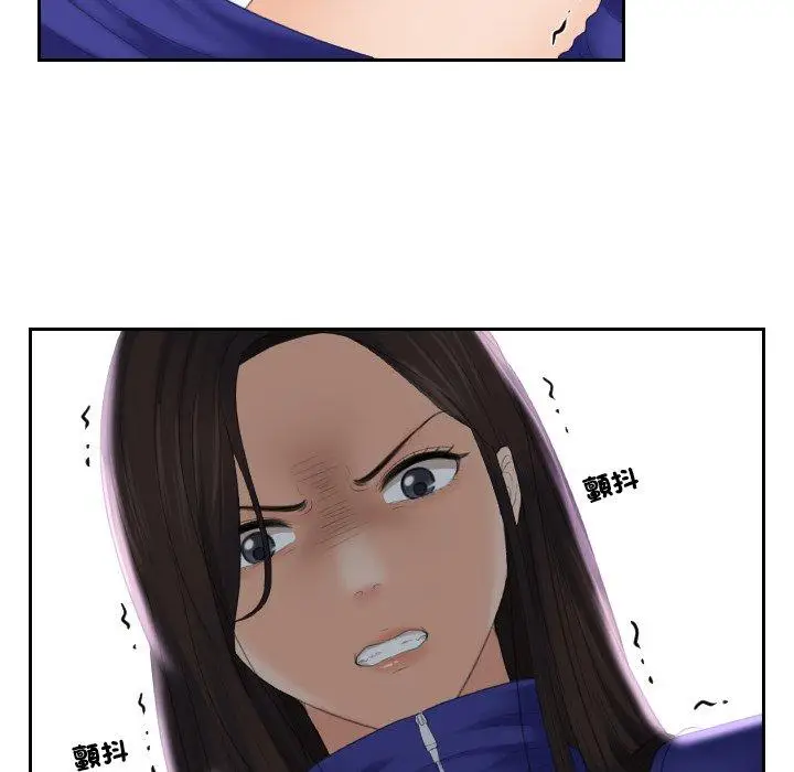 漫画《我的完美娃娃/我的专属娃娃》第4话第84张图