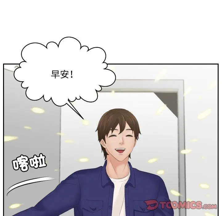 漫画《我的完美娃娃/我的专属娃娃》第4话第90张图