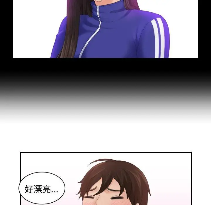 漫画《我的完美娃娃/我的专属娃娃》第5话第20张图