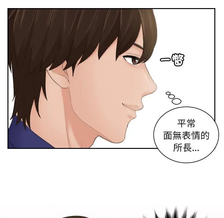 漫画《我的完美娃娃/我的专属娃娃》第5话第23张图