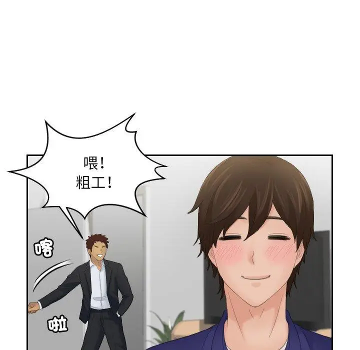 漫画《我的完美娃娃/我的专属娃娃》第5话第25张图