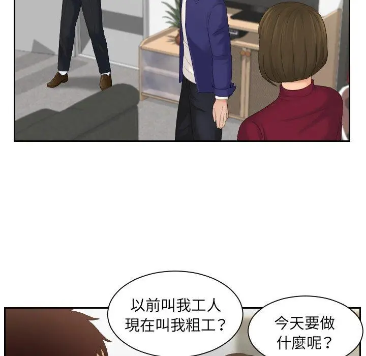 漫画《我的完美娃娃/我的专属娃娃》第5话第27张图