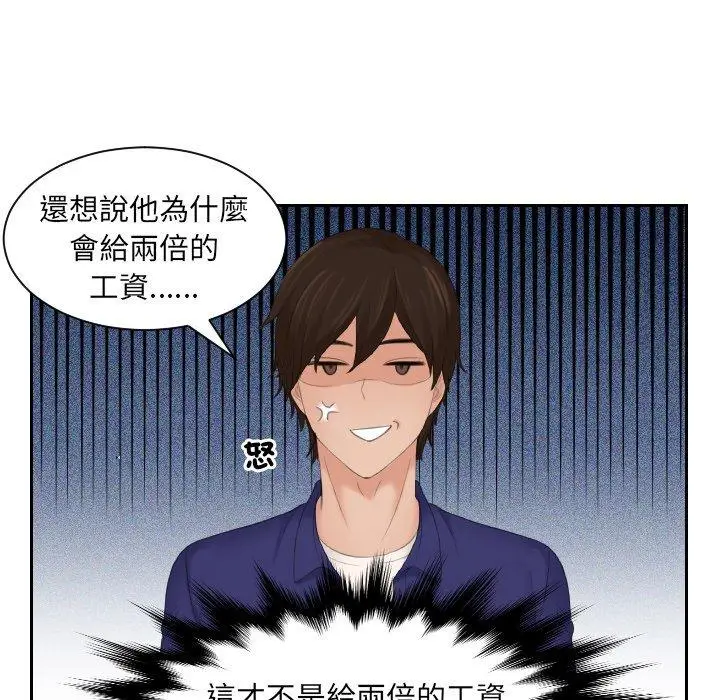 漫画《我的完美娃娃/我的专属娃娃》第5话第29张图